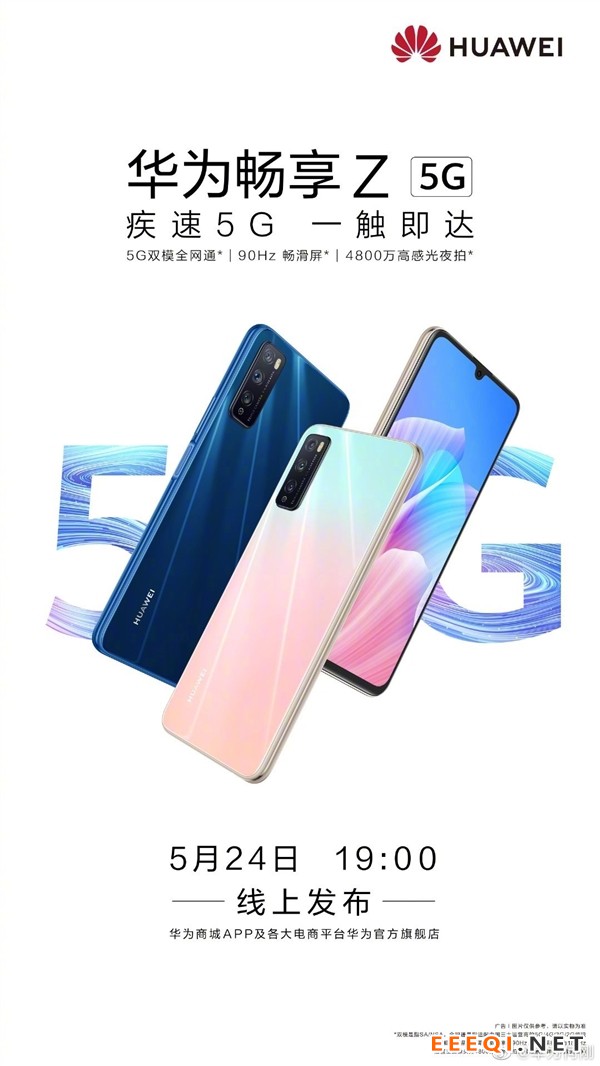 传华为首次使用联发科5G SoC 官方回应来了