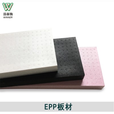 厂家直销环保泡沫板高密度EPP发泡板材加工定制epp片材