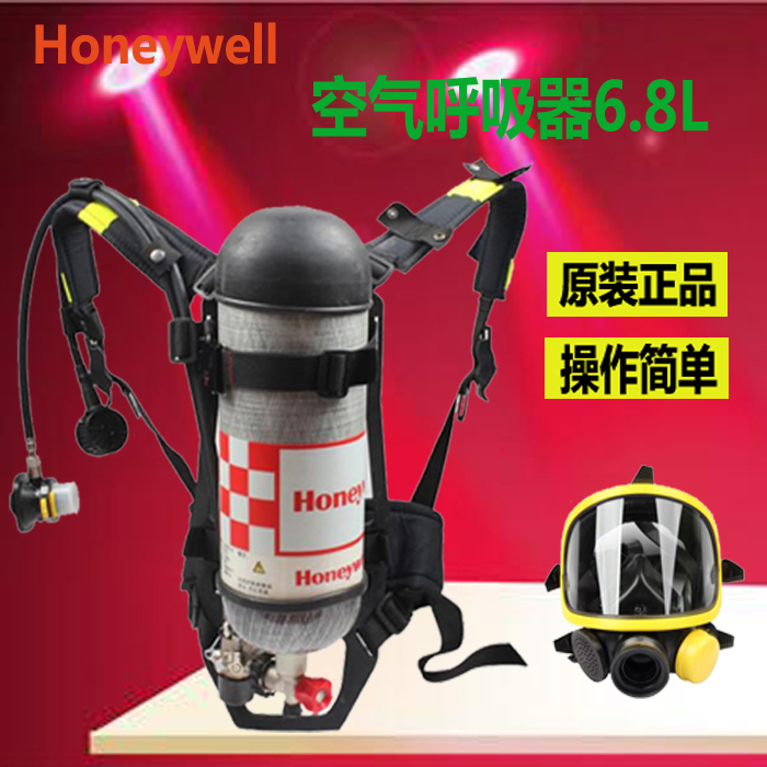 霍尼韦尔空气呼吸器SCBA105L C900防有毒有害气体