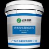 来宾纳米改性耐碱防腐涂料生产厂家-广西正泓新材料有限公司