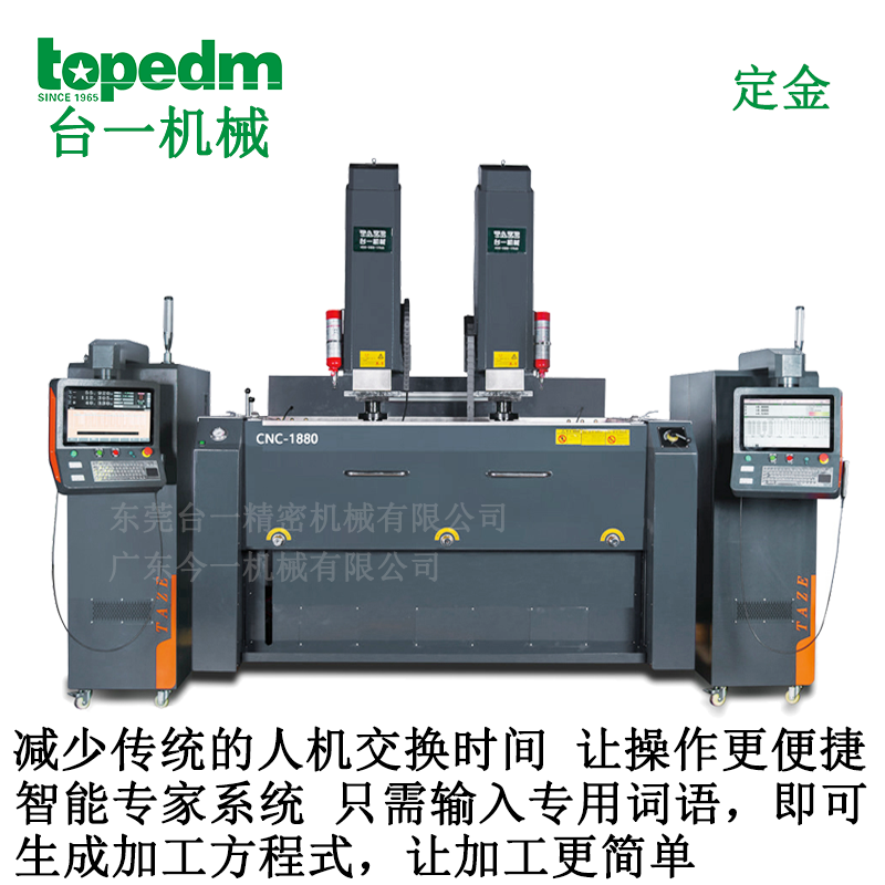 台一镜面火花机cnc-2110东莞多功能双牛头卧式放电加工机