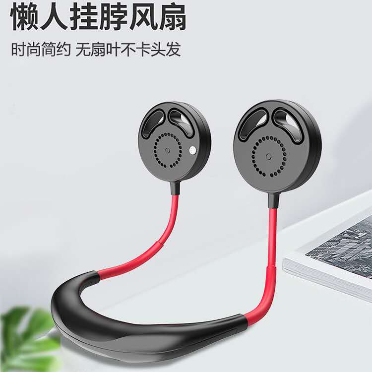 求购挂脖风扇图1