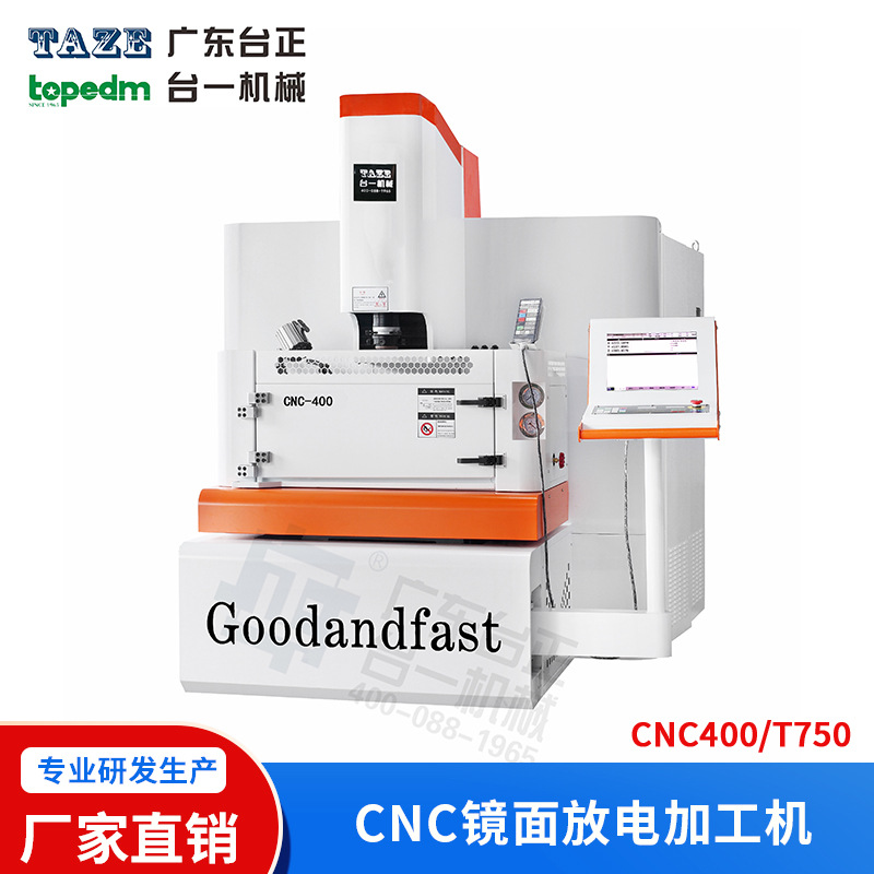 台一电火花机CNC-400镜面放电加工机 数控火花成型切割机