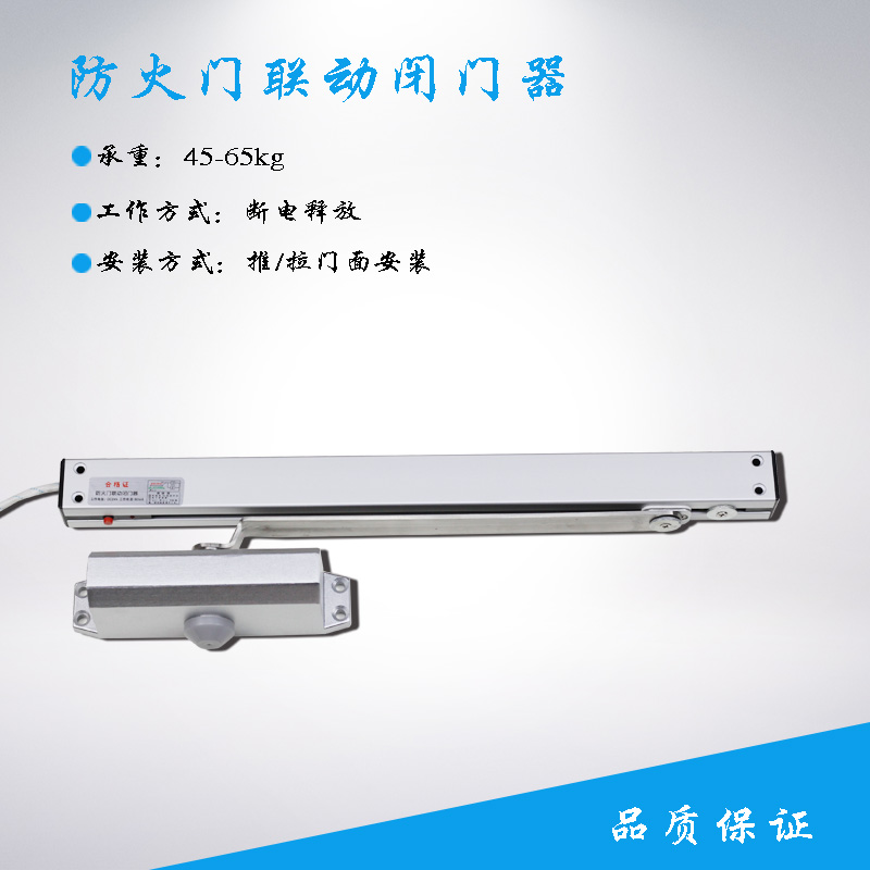 广东深圳防火门联动闭门器炜祥安采购