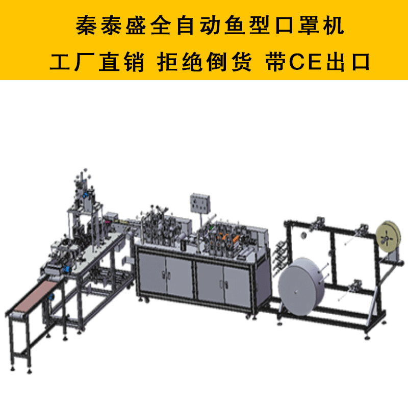 全自动鱼型口罩机 KF94鱼型口罩生产线 柳叶型口罩机设备图1