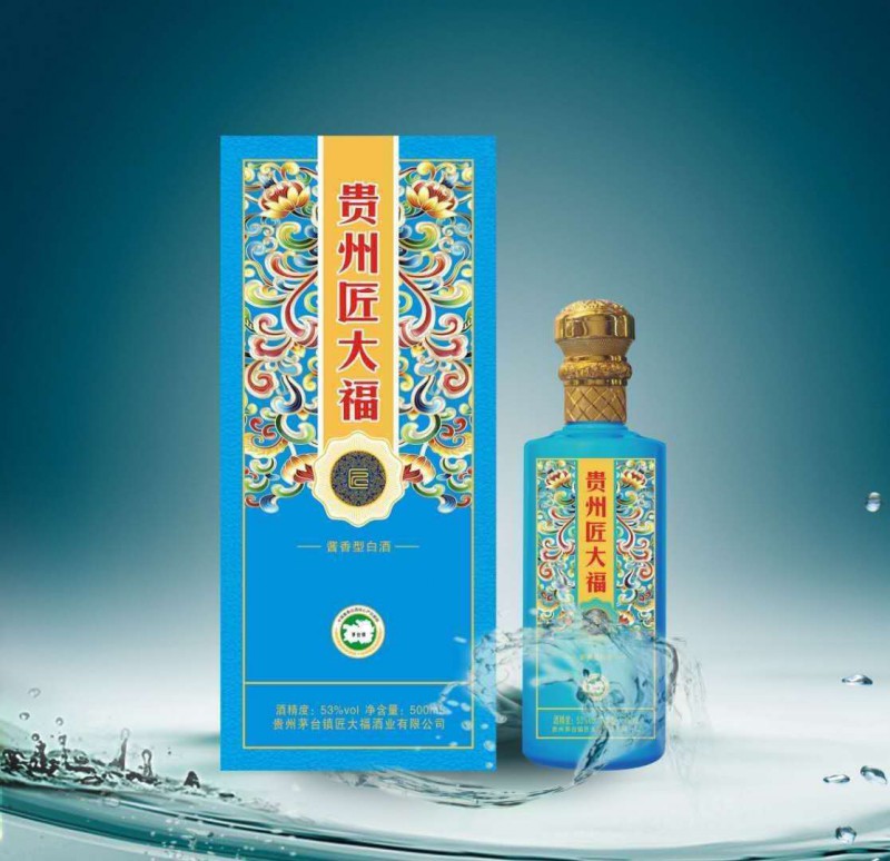 大福酒厂新品匠四福酒传世酱香盛世经典500ML图1