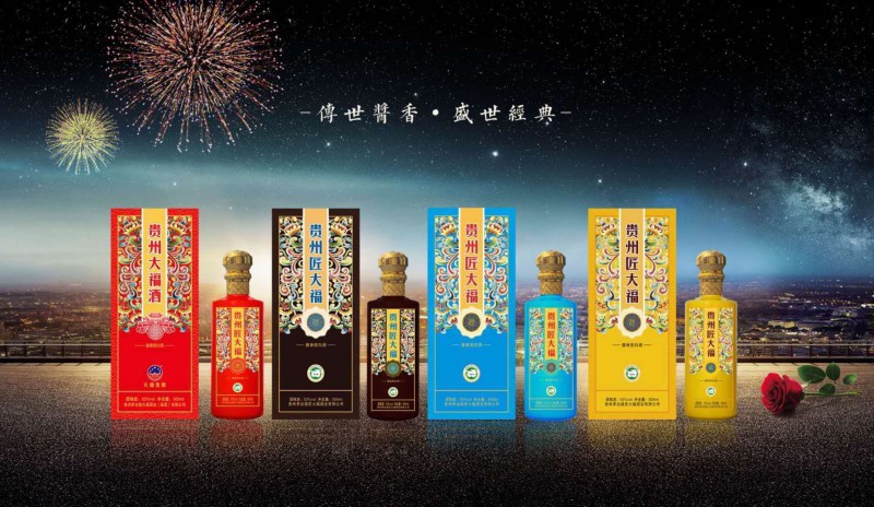 贵州匠大福酒厂匠大福四色优质53vol白酒图1