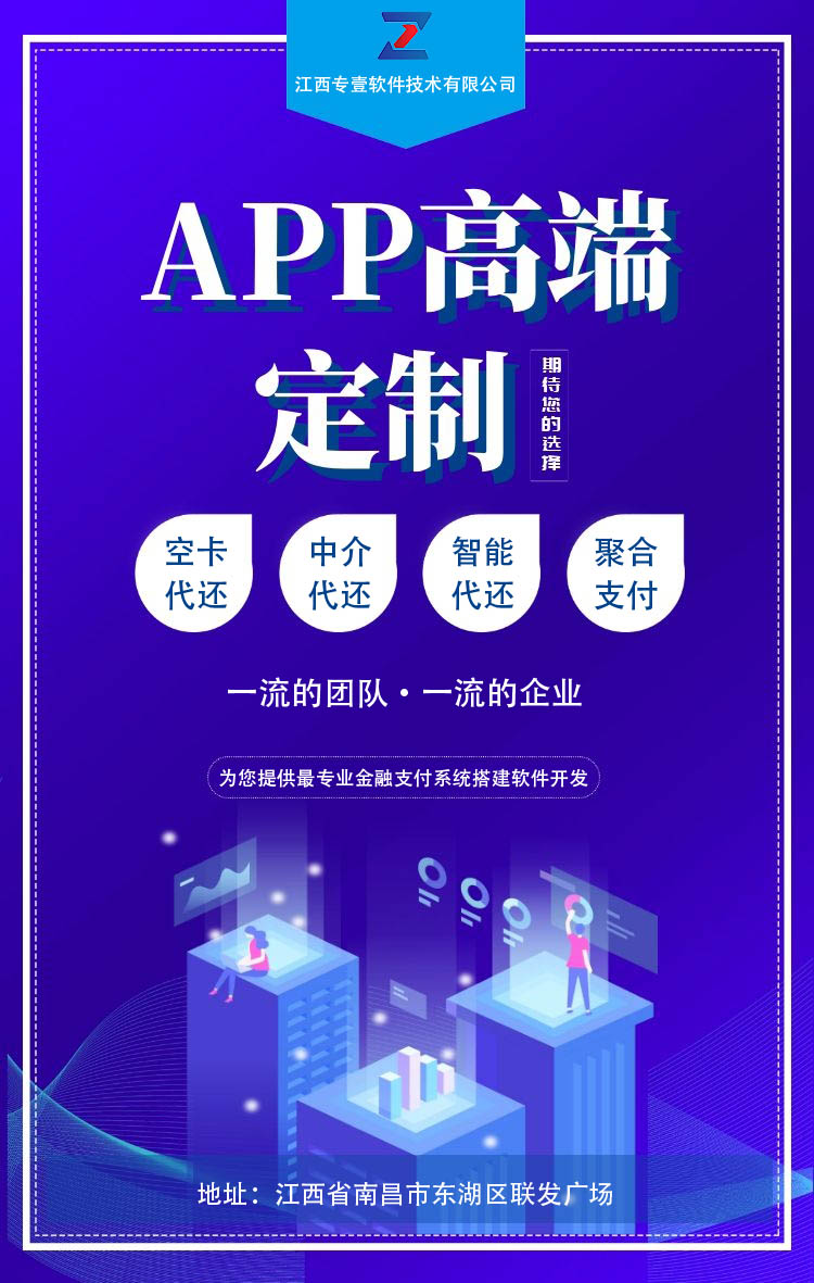 全新代还系统，席卷而来【智还开发】