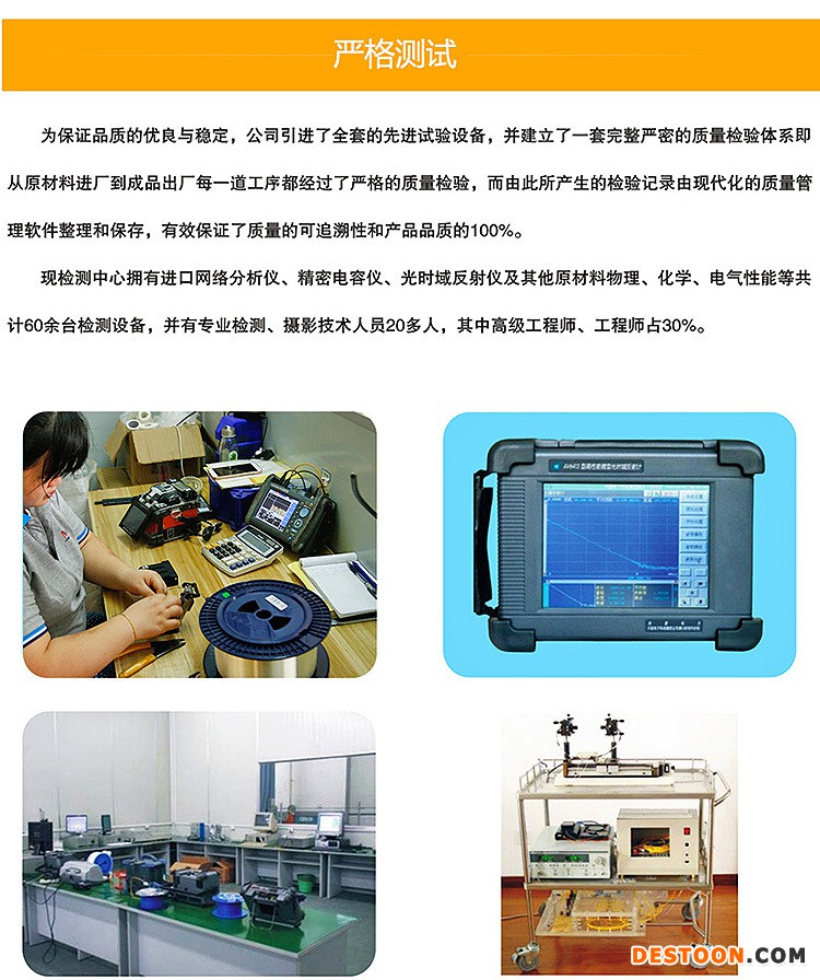 出厂检测