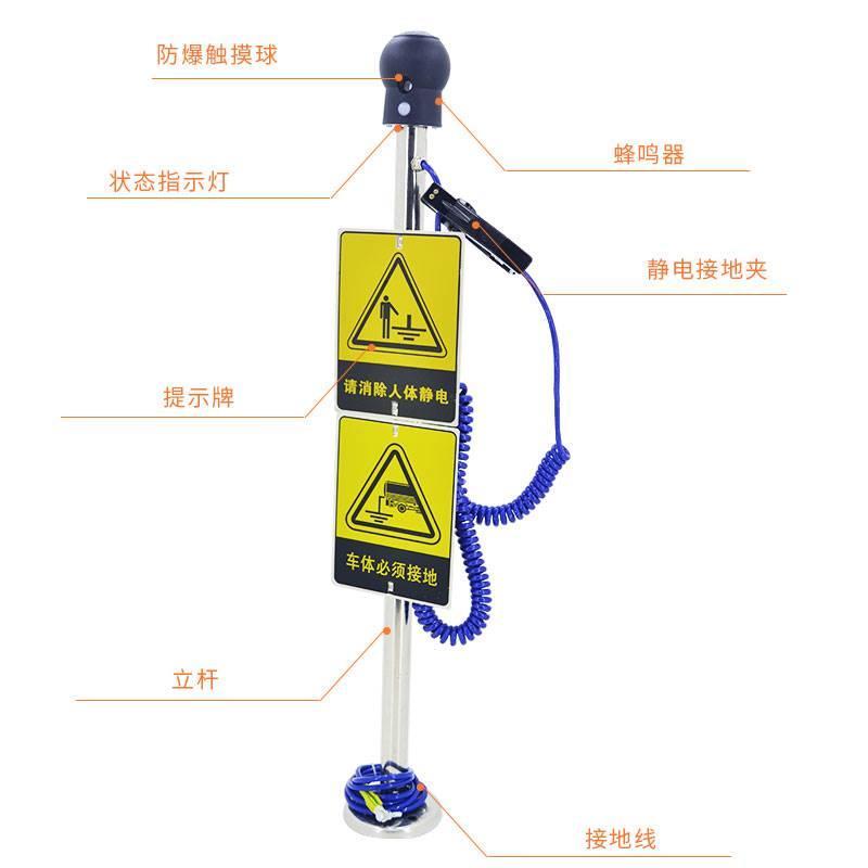 人体静电释放器触摸式防爆静电消除仪球柱声光语音报警装置本安型图1