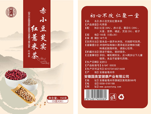  主要调节体内湿气，同时对湿气引起的身体水肿肥胖、胸腹肿胀、舌苔厚腻、双脚沉重、浑身无力、食欲不振、肌肤暗黄、口气重、长痘痘等问题顾客反馈也不错的