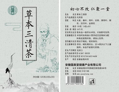 调节人体内分泌，清除体内聚积的毒素，促进消化吸收，快速去除口臭，消除口臭病源。