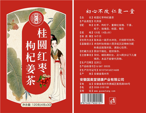增强人体免疫力，，健脾益胃，补气养血安神，滋补肝肾，强壮筋骨，养血明目。