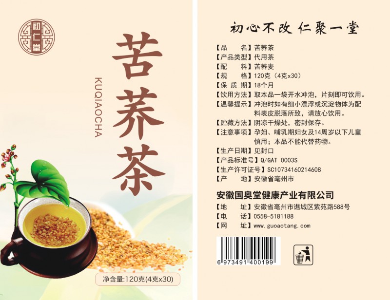 可改善心脑循环，清除体内垃圾，消除疲劳，恢复能量，提高免疫力美容养颜瘦身。