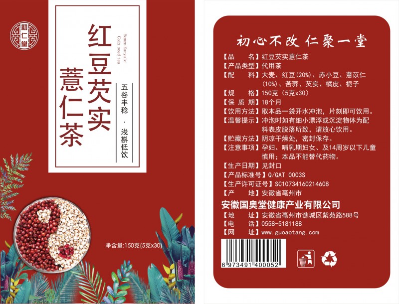  主要调节体内湿气，同时对湿气引起的身体水肿肥胖、胸腹肿胀、舌苔厚腻、双脚沉重、浑身无力、食欲不振、肌肤暗黄、口气重、长痘痘等问题顾客反馈也不错的