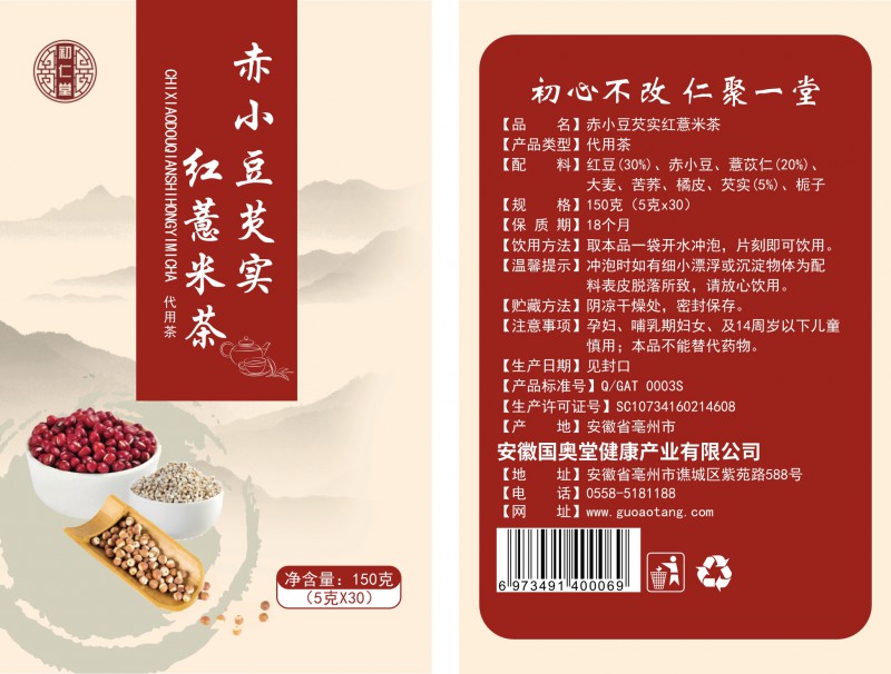 贴牌生产代加工、花茶、代用茶、销售、设计包装图1