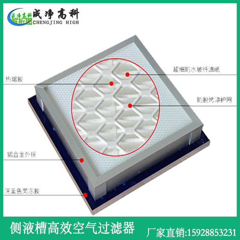 云南昆明超细玻纤高效过滤网|云南昆明百级H13H14高效过滤器