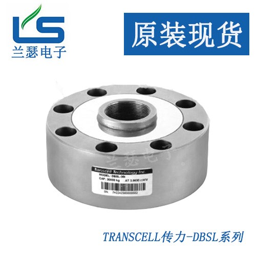 DBSL-XS-10T传感器(loadcell)