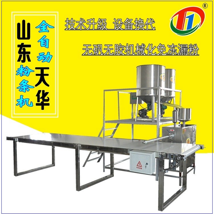 商用无矾全自动红薯粉条机包教包会图3