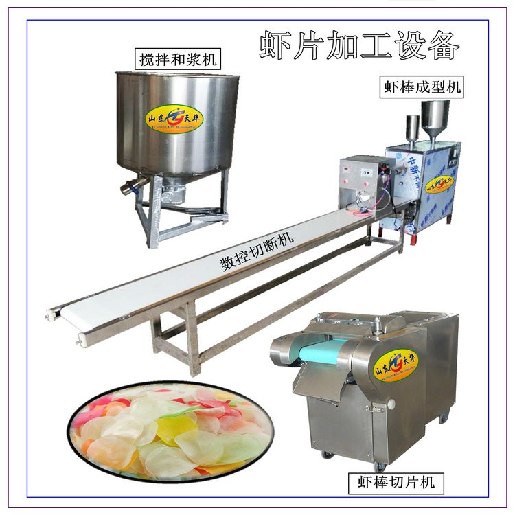 木薯淀粉虾片机五彩玉片机提效保质图3