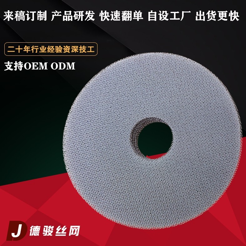 定制 不锈钢编织网片 过滤网片 法压壶冲压过滤片 水龙头滤片图4