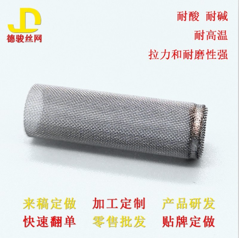 厂家定制 不锈钢编织网滤筒 304过滤筒 滤管产品的加工图3