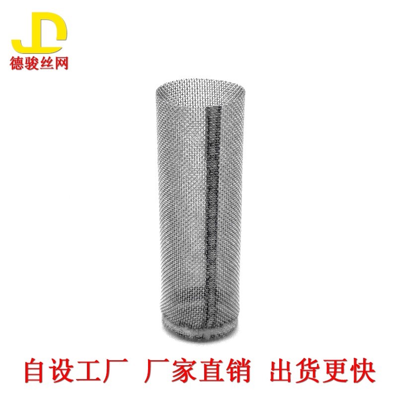 厂家定制 不锈钢编织网滤筒 304过滤筒 滤管产品的加工图4