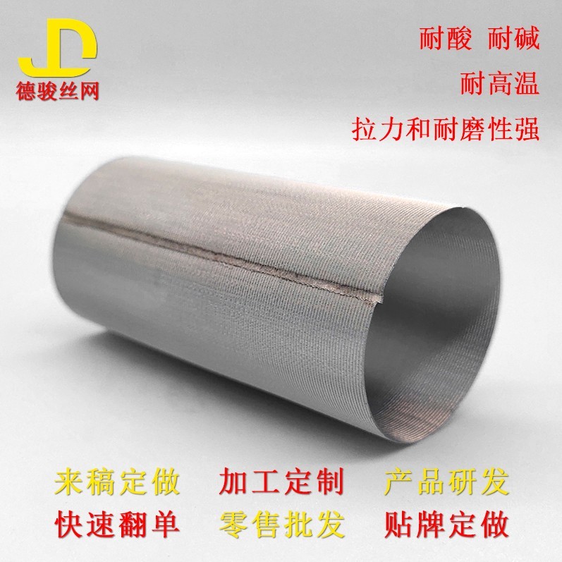 厂家定制 不锈钢过滤网筒 前置过滤器保护网 丝网过滤网筒滤芯图3