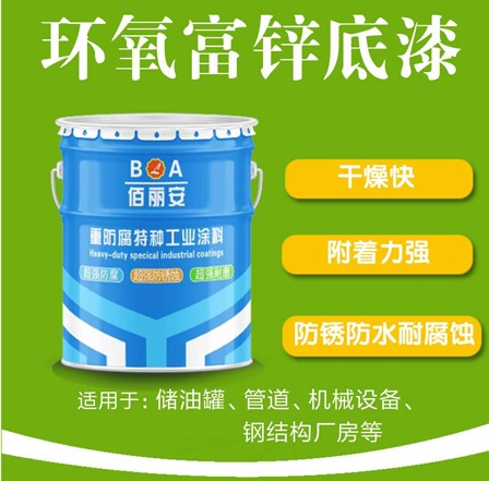 环氧富锌底漆漆膜出现起泡？图2