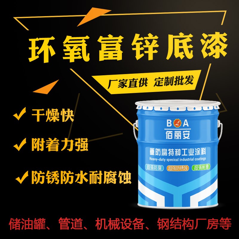 环氧富锌底漆漆膜出现起泡？图3