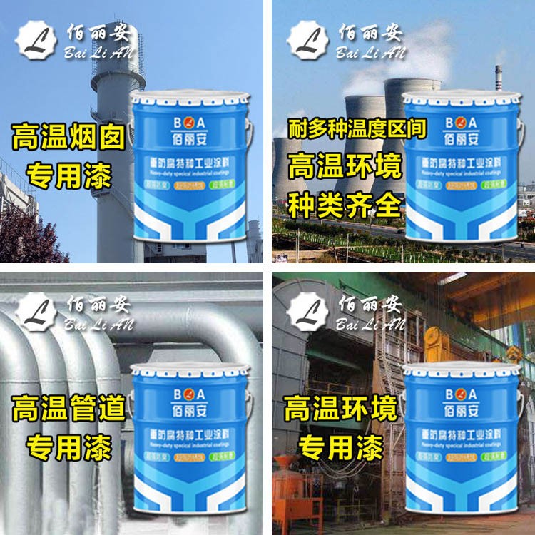 耐高温面漆价格 300度耐高温防腐漆图2