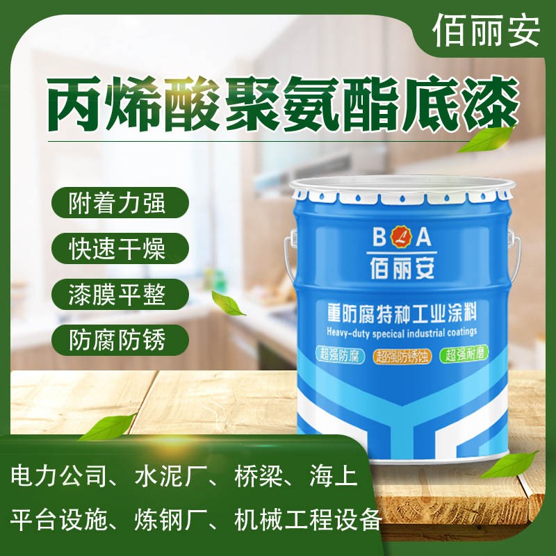 山东佰丽安丙烯酸聚氨酯防腐漆图2