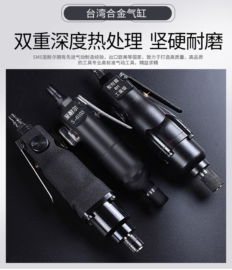 台湾品牌流水线专用气动螺丝刀S-6103工业级厂家直销图3