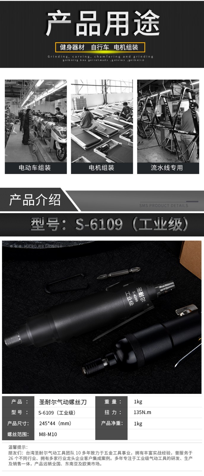 台湾工业级12H风批流水线专用S-6109气动螺丝刀圣耐尔图4