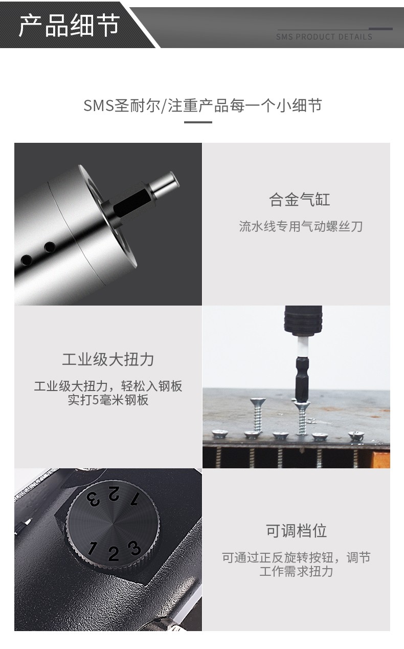 台湾工业级12H风批流水线专用S-6109气动螺丝刀圣耐尔图5