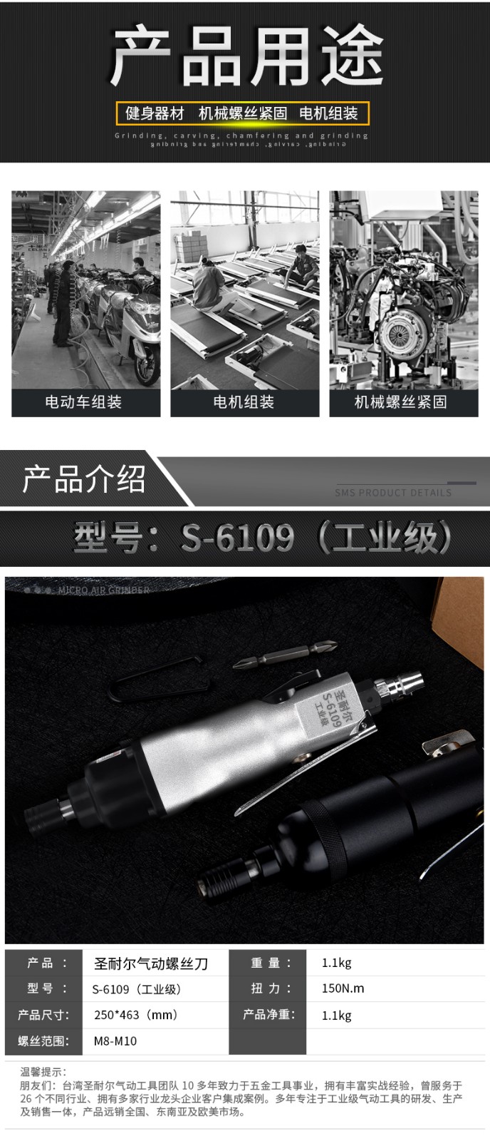 台湾工业级10H风批流水线专用气动螺丝刀S-6109圣耐尔图4