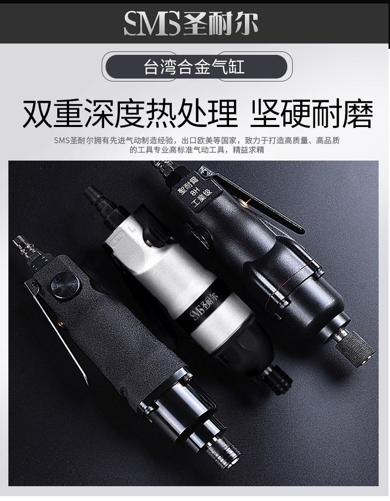 台湾品牌直销10H风批气动螺丝刀S-6108快速大扭力图4