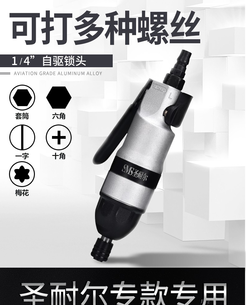 台湾品牌直销10H风批气动螺丝刀S-6108快速大扭力图5