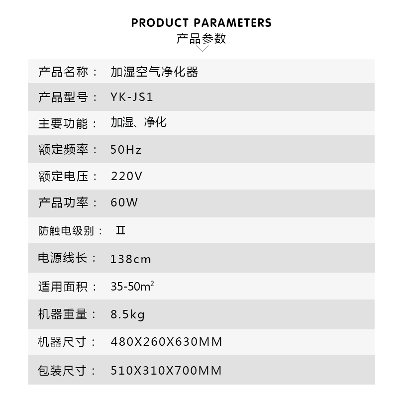 厂家直销跨境家用办公室卧室加湿除甲醛负离子空气净化器代工贴牌图2