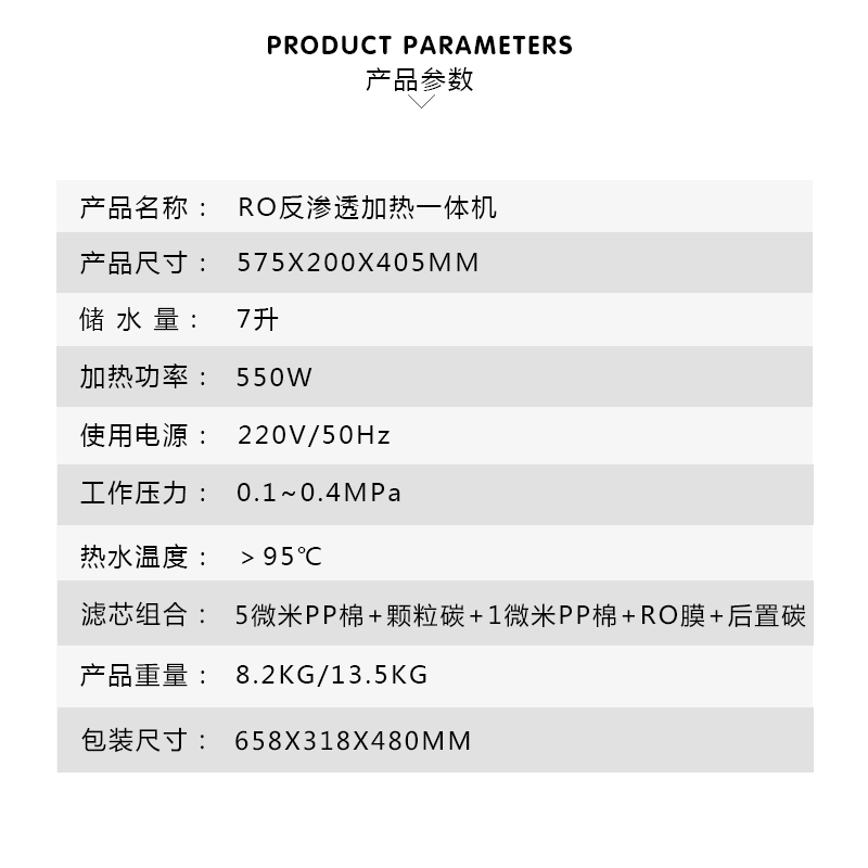 RO反渗透加热一体机净水器厨房家用纯水机 过滤器净水机图4