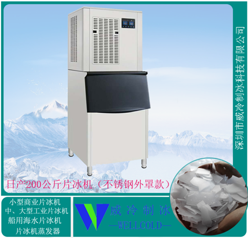 300公斤小型不锈钢外罩商用片冰机图2