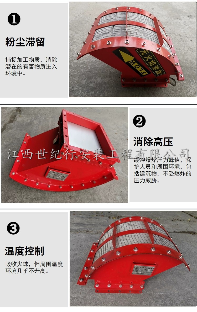 除尘器阻火泄压装置图3