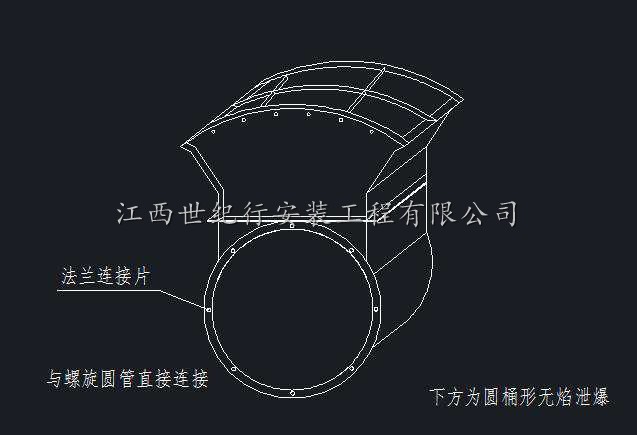 SJ-WY型无焰泄爆装置(圆形)图5