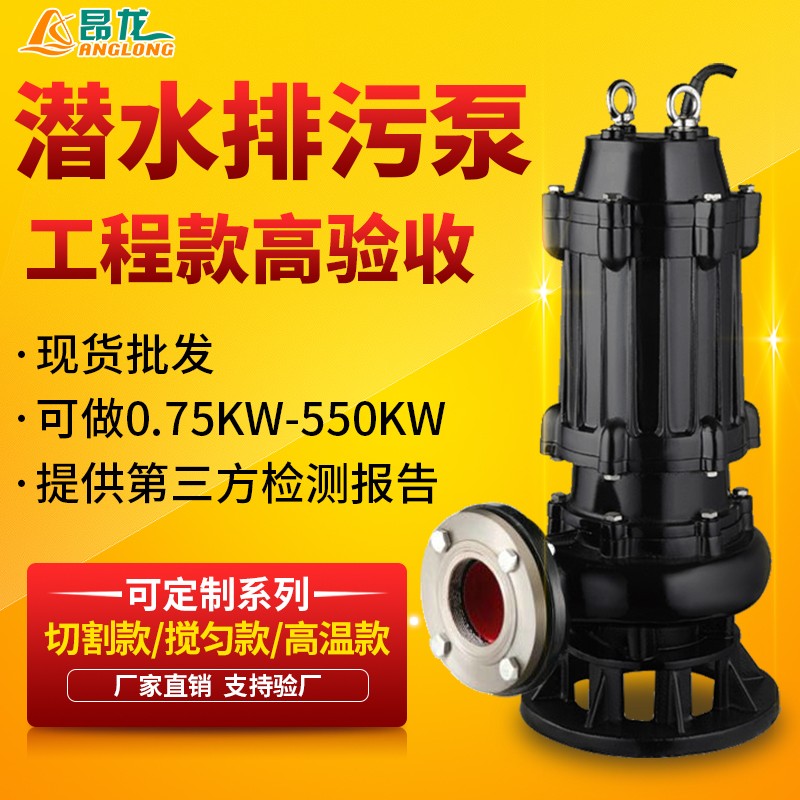 WQ型潜水排污泵 380v大功率高扬程无堵塞 自耦潜水提升泵图2