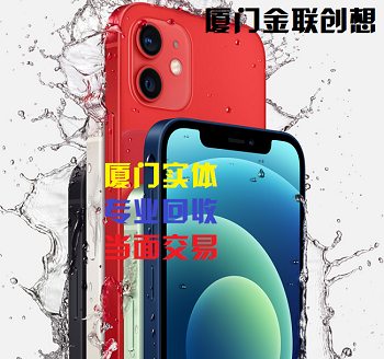 厦门回收iphone12手机苹果iphone12 mini图1