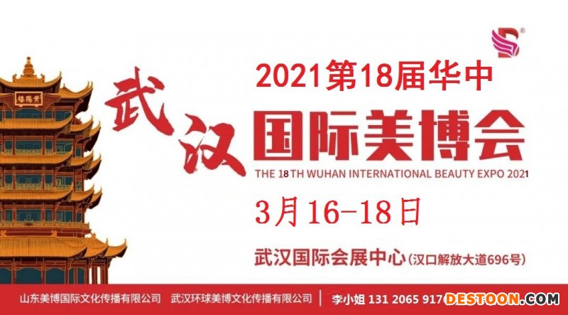 2021武汉01
