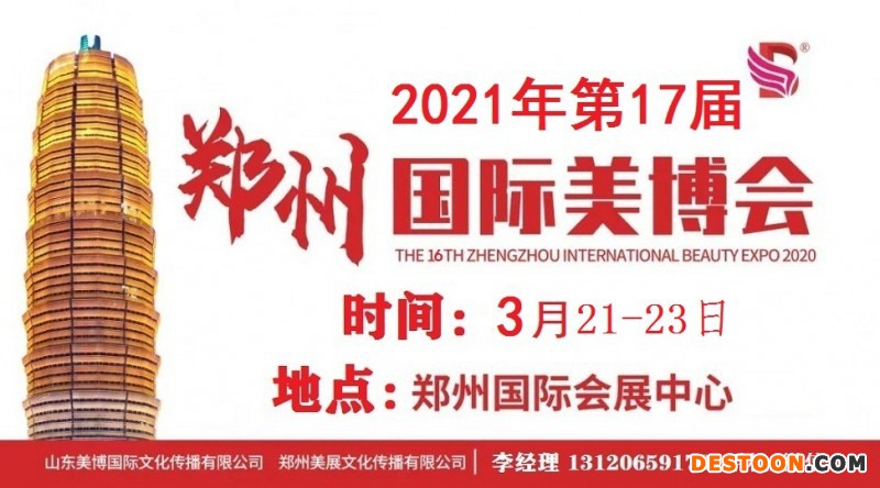 2021-郑州-有