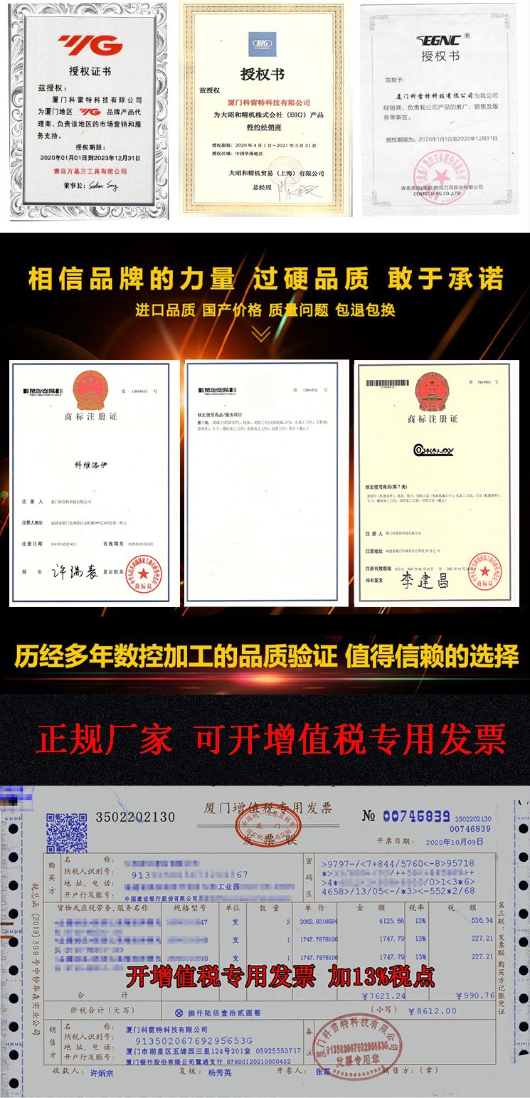 厦门科雷特可定制数控刀具，一站龙服务图4