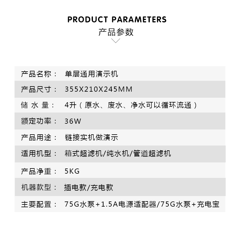 厂家批发RO反渗透纯水机实验净水器UF超滤机演示机超滤演示器图4