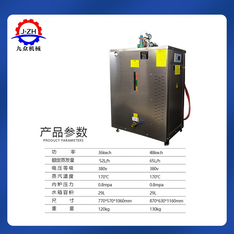 松原桥梁36KW 48KW养护蒸汽发生器图2